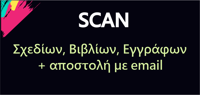 ΕΚΤΥΠΩΣΕΙΣ ΜΑΡΟΥΣΙ ΦΩΤΟΤΥΠΙΕΣ