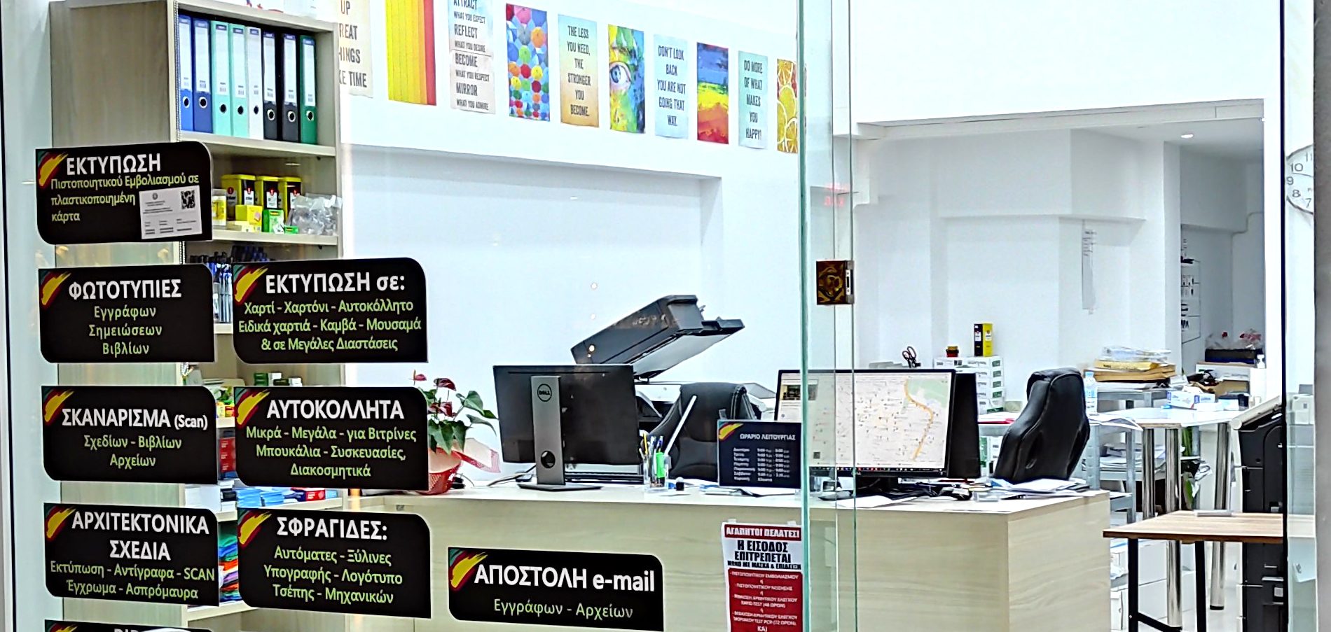 φωτοτυπίες, εκτυπώσεις, βιβλιοδεσίες