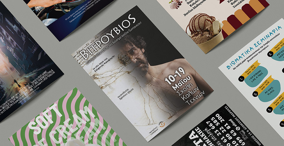 Εκτυπώνουμε διαφημιστικά φυλλάδια